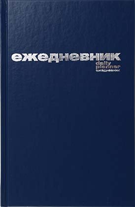 Ежедневник недатированный «Альт», 132*205 мм, 128 л., синий Ежедневник недатированный «Альт», 132*205 мм, 128 л., синий