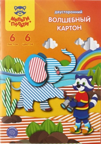 Картон цветной двусторонний «Волшебный» А4 «Енот на о. Мадагаскар» 6 л., 6 цв., мелованный, «Полоски» Картон цветной двусторонний «Волшебный» А4 «Енот на о. Мадагаскар» 6 л., 6 цв., мелованный, «Полоски»
