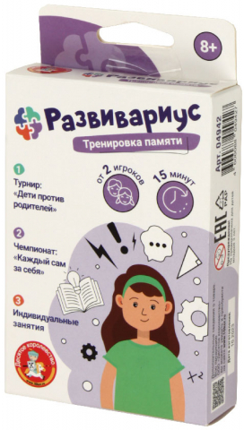 Игра настольная «Развивариус. Тренировка памяти», 8+ Игра настольная «Развивариус. Тренировка памяти», 8+