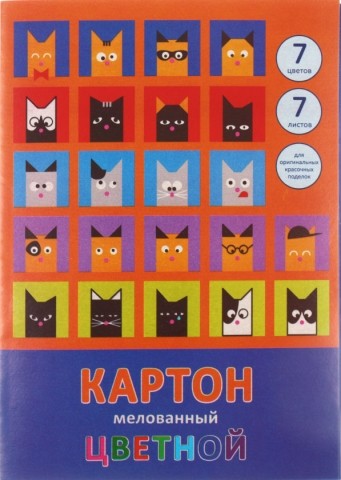 Картон цветной односторонний А4 «Коты», 7 цветов, 7 л., мелованный Картон цветной односторонний А4 «Коты», 7 цветов, 7 л., мелованный