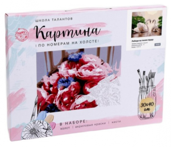 Картина по номерам на холсте Sima-Land 30×40 см, «Лебеди на тихом пруду»