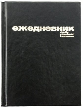 Ежедневник недатированный «Альт», 105*140 мм, 128 л., черный