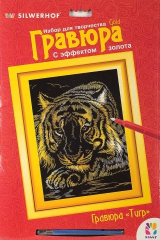 Набор для творчества «Гравюра. Hobby», «Тигр», с эффектом золотистого металлика