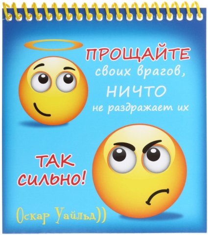 Блокнот на спирали «Проф-Пресс», 127*143 мм, 48 л., клетка, «Прощайте своих врагов, ничто не раздражает их так сильно!»