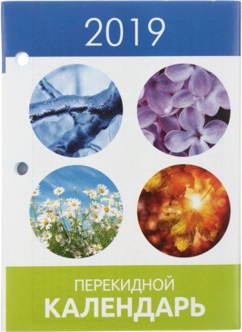 Календарь настольный перекидной на 2018 год «Брестская типография», 100*140 мм, ассорти