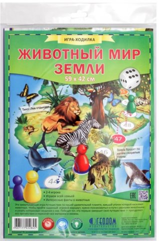 Игра-ходилка с фишками «Геодом», 59*42 см, «Животный мир Земли» Игра-ходилка с фишками «Геодом», 59*42 см, «Животный мир Земли»