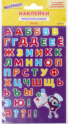 Наклейки мягкие «Юнландия», 10*15 см, «Русский алфавит»