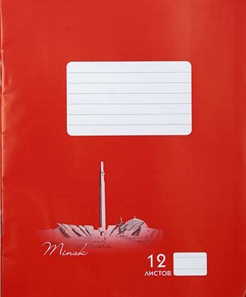 Тетрадь школьная А5, 12 л. на скобе «Полиграфкомбинат», 165*200 мм, линия, красная