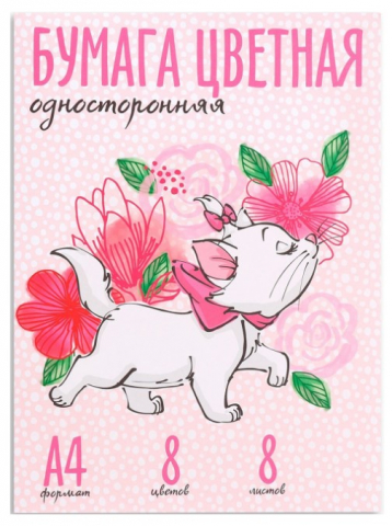 Бумага цветная односторонняя А4 «Коты-аристократы», 8 цветов, 8 л., немелованная, 48 г/м2 Бумага цветная односторонняя А4 «Коты-аристократы», 8 цветов, 8 л., немелованная, 48 г/м2