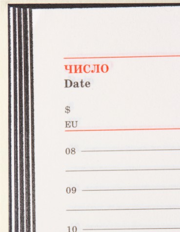 Ежедневник недатированный «Колор-2», 145*210 мм, 136 л., желтый/черный Ежедневник недатированный «Колор-2», 145*210 мм, 136 л., желтый/черный