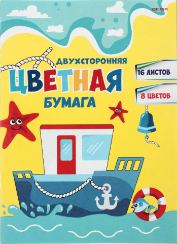 Бумага цветная двусторонняя А4 Prof-Press 8 цветов×2, 16 л., немелованная, «Кораблик в море»
