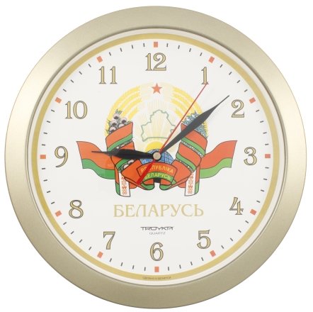 Часы настенные «Тройка» с символикой РБ, «Герб РБ»