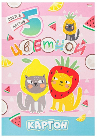 Картон цветной односторонний А4 «Ягодные коты», 5 цветов, 5 л.