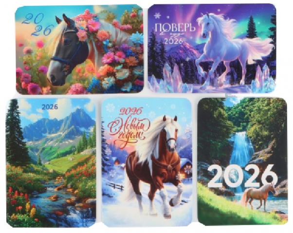 Календарь карманный на 2026 год Sima-Land 7×10 см, «Новогодний», ассорти