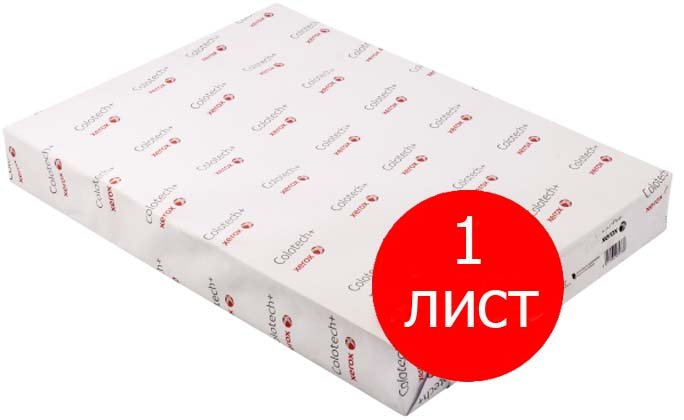 Бумага офисная Xerox Colotech+ Uncoated (без покрытия) SRА3 (450×320 мм), 220 г/м² (цена за 1 лист) Бумага офисная Xerox Colotech+ Uncoated (без покрытия) SRА3 (450×320 мм), 220 г/м² (цена за 1 лист)