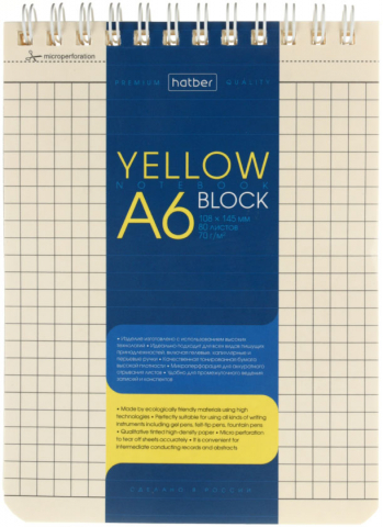 Блокнот на гребне Yellow Block, 110*145 мм, 80 л., клетка