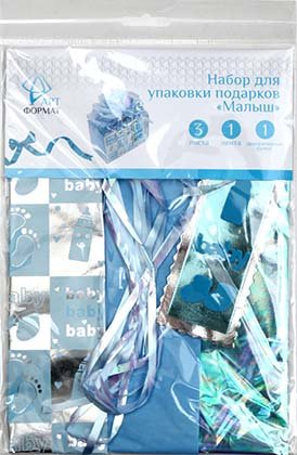 Набор для упаковки подарков «АРТФормат», «Малыш» (цвет голубой)