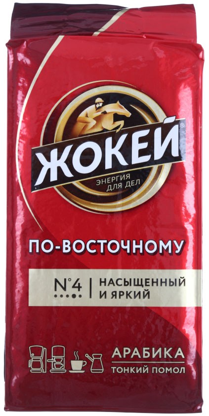Кофе натуральный молотый «Жокей», 250 г, «По-восточному», среднеобжаренный Кофе натуральный молотый «Жокей», 250 г, «По-восточному», среднеобжаренный