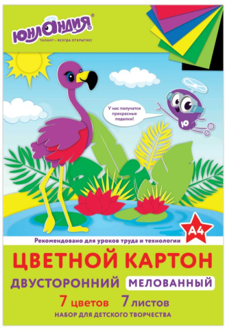 Картон цветной двусторонний А4 «Юнландия» 7 цветов, 7 л., мелованный, «Фламинго» Картон цветной двусторонний А4 «Юнландия» 7 цветов, 7 л., мелованный, «Фламинго»