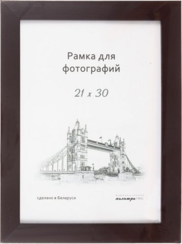 Фоторамка деревянная «Палитра», 21*30 см, темно-вишневая