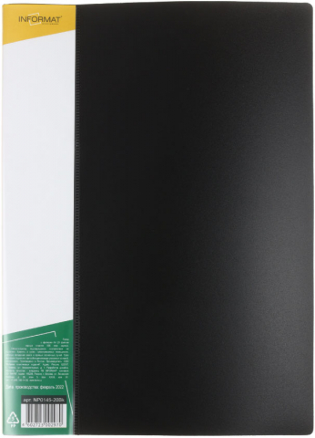 Папка пластиковая на 20 файлов inФормат, толщина пластика 0,5 мм, черная