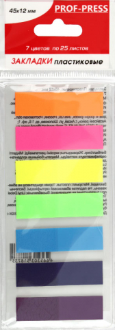 Закладки-разделители пластиковые с липким краем Prof-Press, 45*12 мм, 25 л.*7 цветов