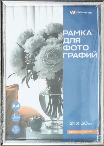Фоторамка пластиковая Workmate 21×30 см, серебристая