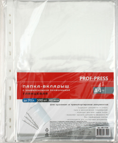 Файл А4+ перфорированный Prof-Press 40 мкм, гладкий, глянцевый, 218×303 мм (до 70 л.)