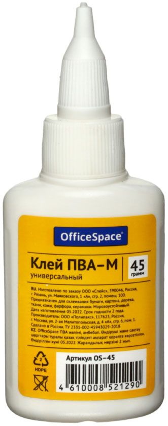 Клей ПВА OfficeSpace, 45 г (45 мл)