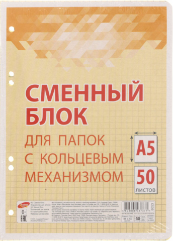 Сменный блок для тетради на кольцах «Полиграф Принт», 50 л., клетка, желтый Сменный блок для тетради на кольцах «Полиграф Принт», 50 л., клетка, желтый