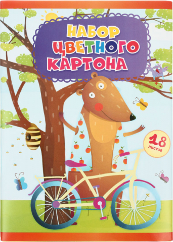 Картон цветной односторонний А4 «Полиграфкомбинат» 9 цветов×2, 18 л., мелованный, «Мишка на велосипеде» Картон цветной односторонний А4 «Полиграфкомбинат» 9 цветов×2, 18 л., мелованный, «Мишка на велосипеде»