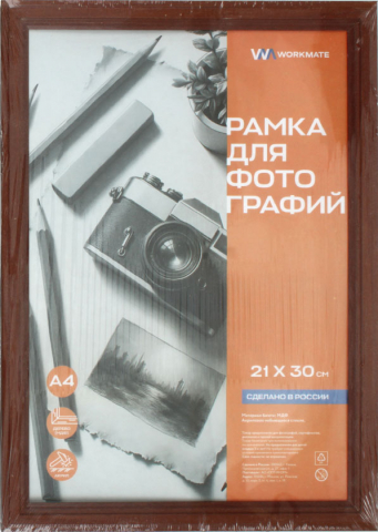 Фоторамка деревянная (МДФ) Workmate 21×30 см, красное дерево