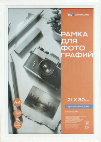 Фоторамка деревянная (МДФ) Workmate 21×30 см, белая