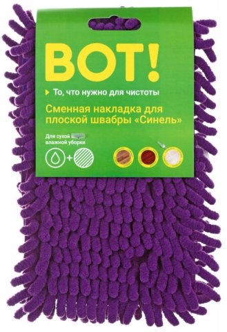 Насадка для швабры «Синель», 12*41 см, филетовая Насадка для швабры «Синель», 12*41 см, филетовая