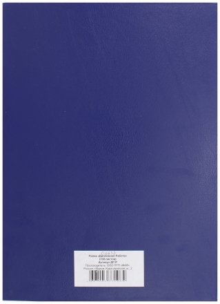 Папка для дипломных работ, бумажный блок - 100 л., обложка синяя