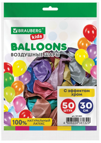 Шары воздушные Brauberg Kids «Хром», 50 шт., 12"/30 см, ассорти Шары воздушные Brauberg Kids «Хром», 50 шт., 12"/30 см, ассорти