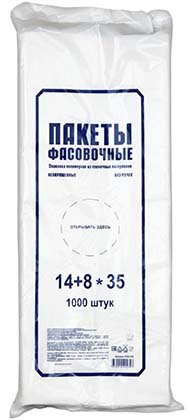 Пакеты фасовочные для пищевых продуктов, 14+8*35 см, 5 мкм, Е-складка, 1000 шт. Пакеты фасовочные для пищевых продуктов, 14+8*35 см, 5 мкм, Е-складка, 1000 шт.