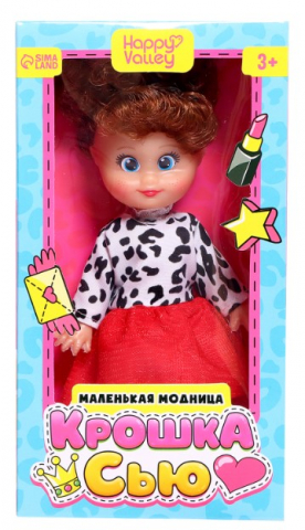 Кукла «Крошка Сью. Маленькая модница», высота 17 см