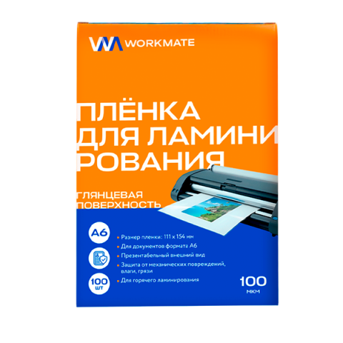 Пленка для ламинирования Workmate А6 (111×154 мм), 100 мкм, глянец, 100 шт. Пленка для ламинирования Workmate А6 (111×154 мм), 100 мкм, глянец, 100 шт.