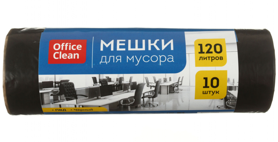 Пакеты для мусора OfficeClean (ПВД) 120 л, 10 шт., черные