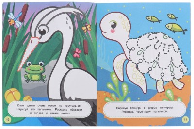 Раскраска «Изучаем формы», 175*218 мм, 8 л. Раскраска «Изучаем формы», 175*218 мм, 8 л.