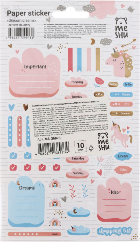 Наклейки бумажные для ежедневников Meshu 12×21 см, 56 шт., Unicorn Dreams