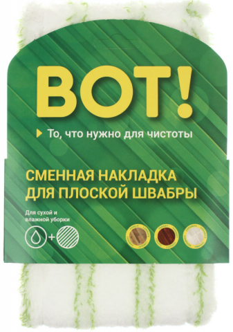 Насадка для швабры «Вот! То, что нужно для чистоты!», 44*13 см Насадка для швабры «Вот! То, что нужно для чистоты!», 44*13 см