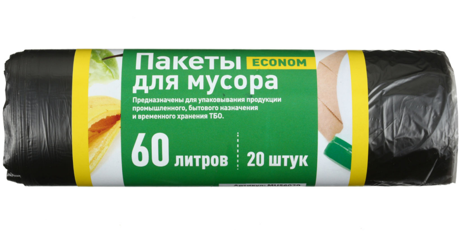 Пакеты для мусора Econom 60 л, 20 шт., черные