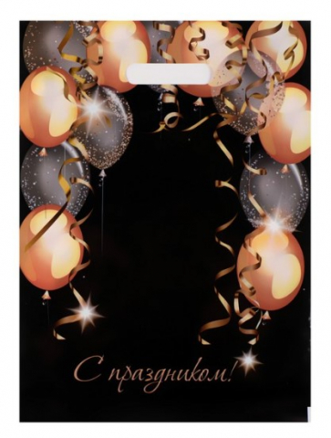 Пакет упаковочный Sima-Land, 30*40 см, «С праздником»