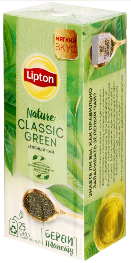 Чай Lipton Green Tea, 42,5 г, 25 пакетиков, Classic, зеленый чай