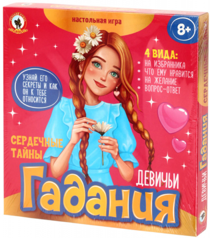 Игра настольная «Девичьи гадания», «Сердечные тайны», 8+