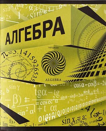 Тетрадь предметная А5, 40 л. на скобе «Новые горизонты», 163*203 мм, клетка, «Алгебра»
