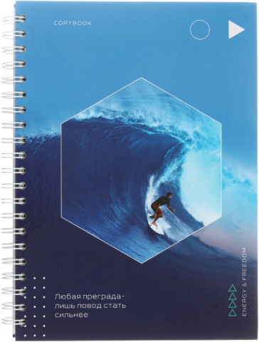 Тетрадь общая А4, 160 л. на гребне BG «Стать сильнее», 205*285 мм, клетка