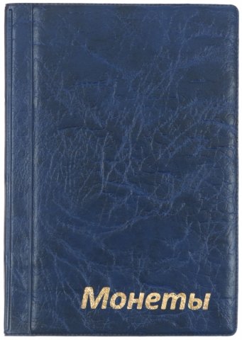 Альбом для монет, 115*170 мм, 12 ячеек на листе, 6 листов, ассорти